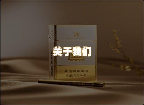 关于新江时烟草网